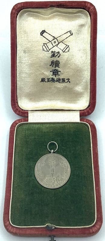1920 Osaka  Artillery Arsenal Continues Service Badge.jpg