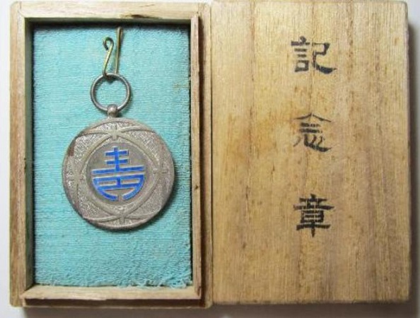 1920 Osaka City Youth League Member  Commemorative Badge.jpg