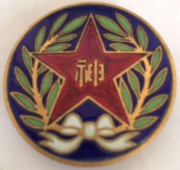 1921 Army Large Special Maneuvers Kanagawa Prefecture Committee Member Badge.jpg