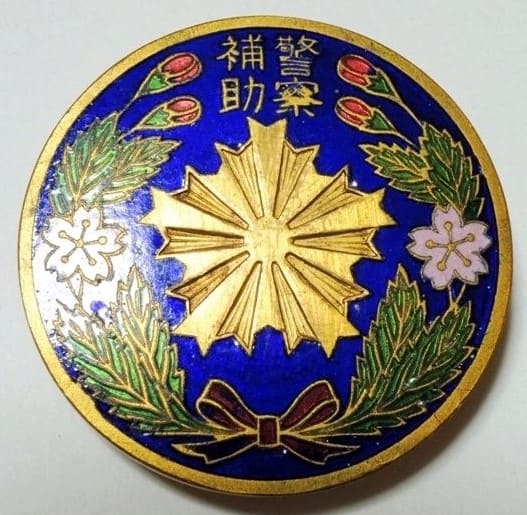 1921 Army Special Large Maneuvers Kanagawa Prefecture Auxiliary Police Badge.jpg