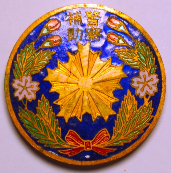 1921 Army Special Large Maneuvers Kanagawa Prefecture Auxiliary Police Badge.JPG
