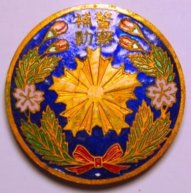 1921 Army Special Large Maneuvers Kanagawa Prefecture Auxiliary Police Badge.jpg