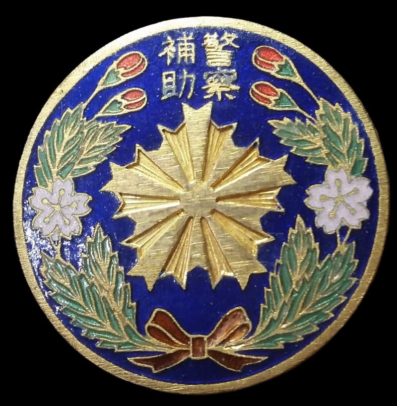 1921 Army Special Large Maneuvers Kanagawa Prefecture Auxiliary  Police Badge.jpg