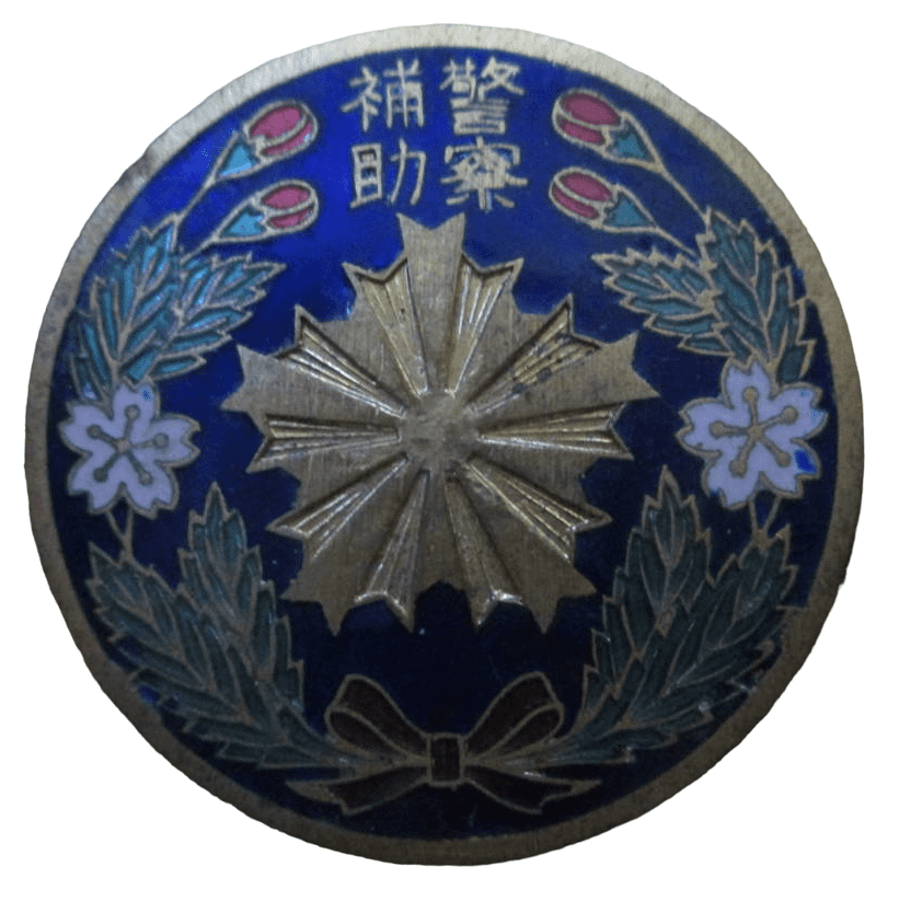 1921 Army Special Large Maneuvers Kanagawa Prefecture Auxiliary Police Badge.png