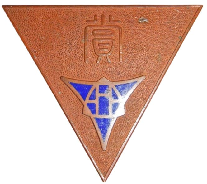 1921 Domestic  and Foreign Industry Expo Award Medal.jpeg