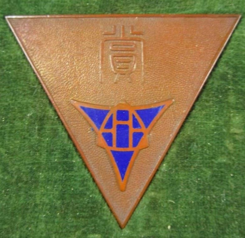 1921 Domestic  and Foreign Industry Expo Award Medal.jpg