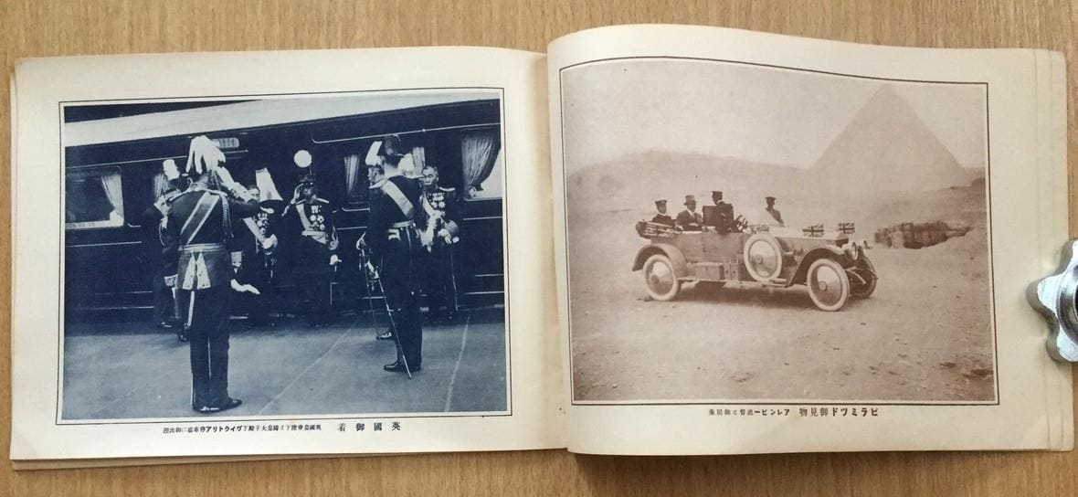 1921 European Tour of Emperor Hirohito photo  album.jpg