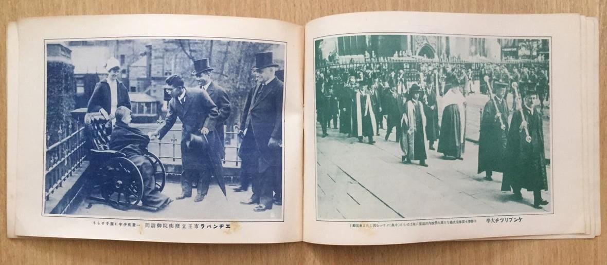 1921 European Tour of  Emperor Hirohito photo album.jpg