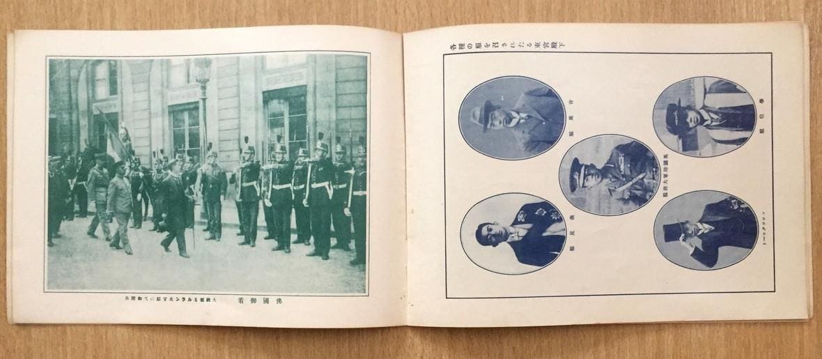 1921 European  Tour of Emperor Hirohito photo album.jpg