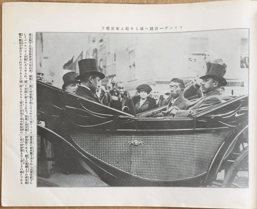 1921 European Tour of Emperor  Hirohito photo album.jpg