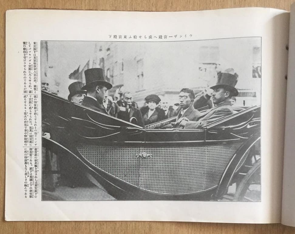 1921 European Tour of Emperor Hirohito photo  album.jpg