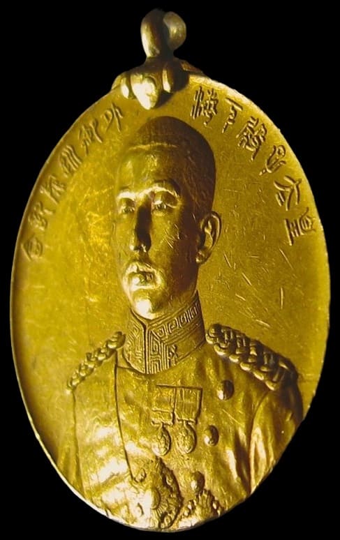 1921 Hirohito's Visit to Europe Commemorative Gold Watch Fob.jpg