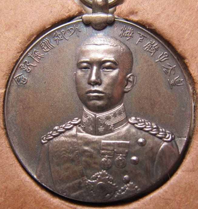 1921 Hirohito's Visit to Europe Commemorative Silver Watch Fob.jpg