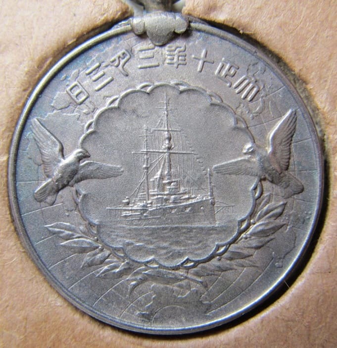 1921  Hirohito's Visit to Europe Commemorative Silver Watch Fob.jpg