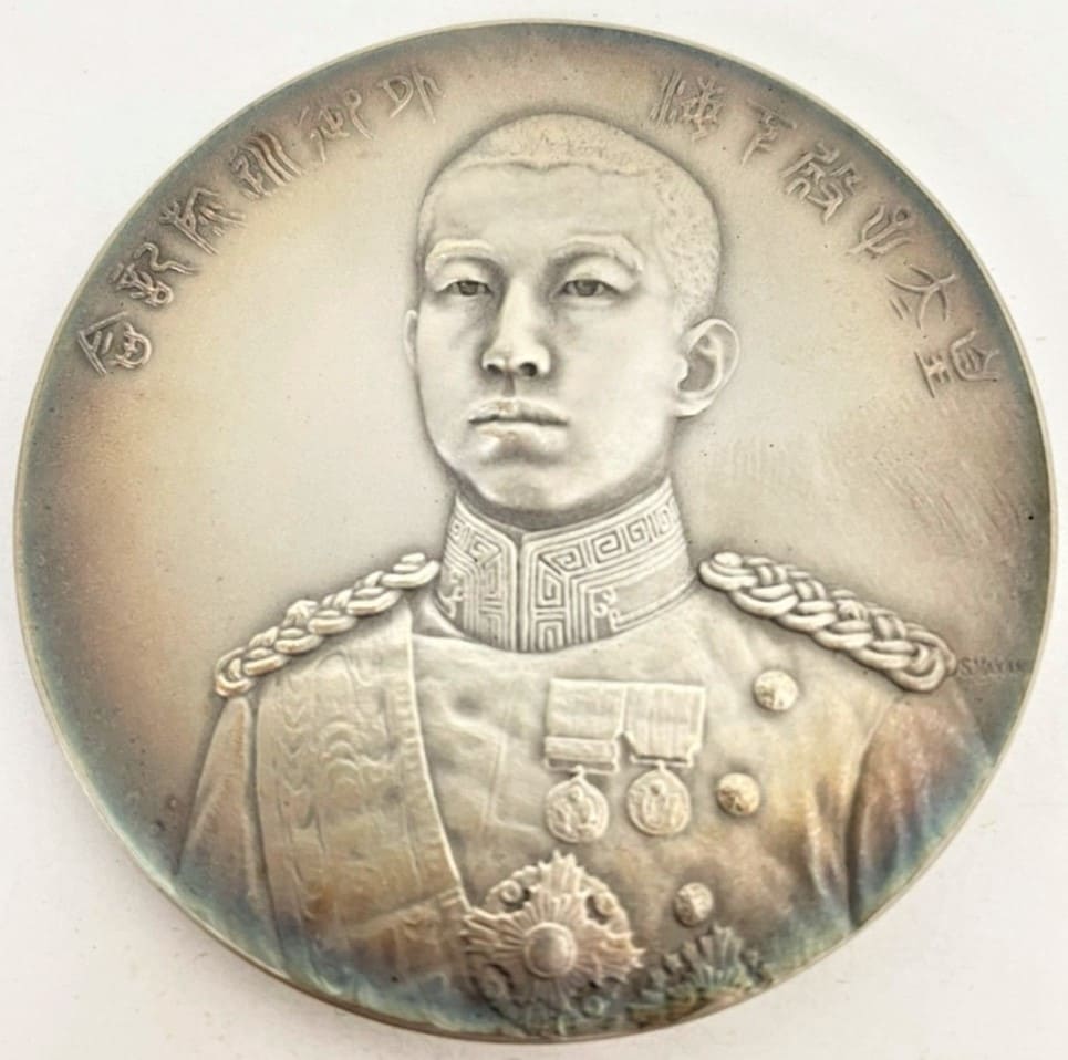 1921 Hirohito's Visit to Europe Commemorative Table Silver Medal.jpg