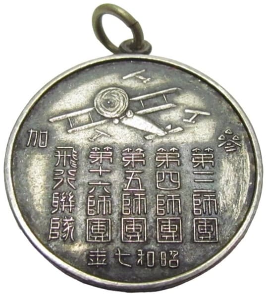 1921 Special  Large Maneuvers Commemorative Badge.jpg