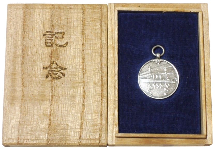 1922  Armored  Cruiser Kurama Commemorative Watch Fob.jpg