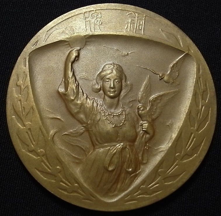 1922 Tokyo Peace Commemorative Exposition Bronze Medal.jpg