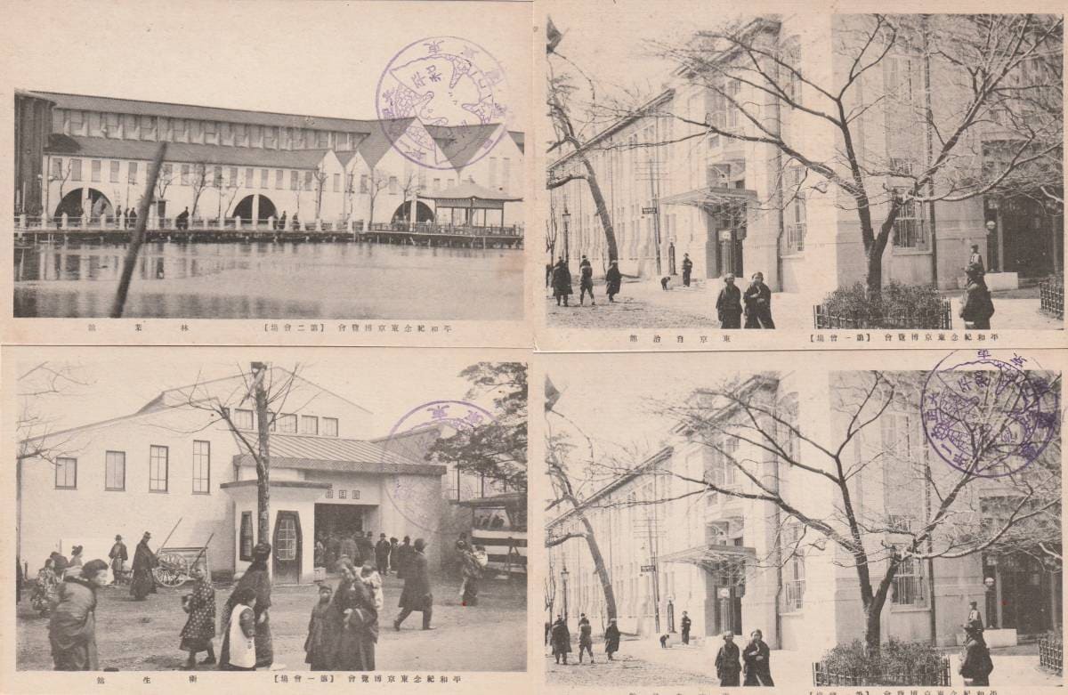 1922 Tokyo Peace Commemorative Exposition  photos.jpg