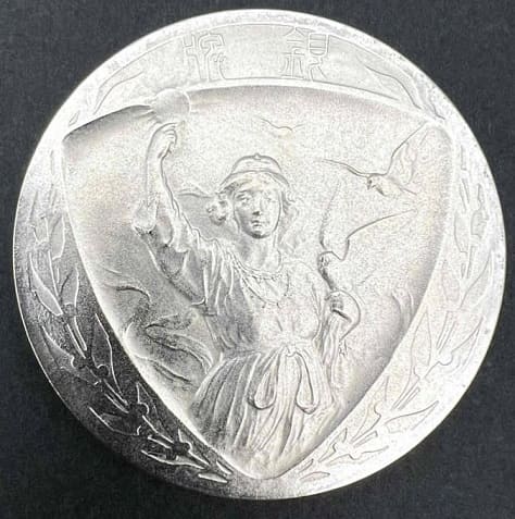 1922 Tokyo Peace Commemorative Exposition Silver Medal.jpg