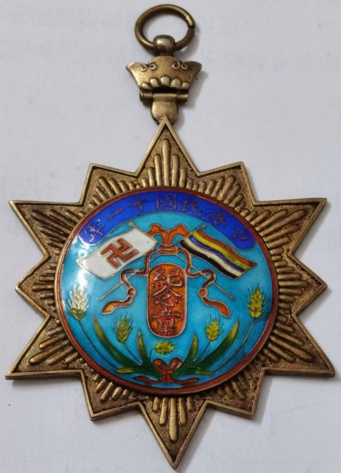 1922 Warlord Feng Yuxiang Gift Commemorative Medal.jpg