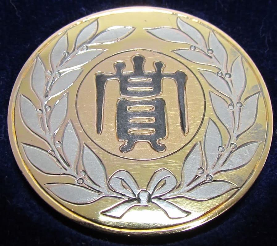 1923 Osaka City Award Badge for the Excellent Practitione r大正12年大阪市優良從業者標章.jpg