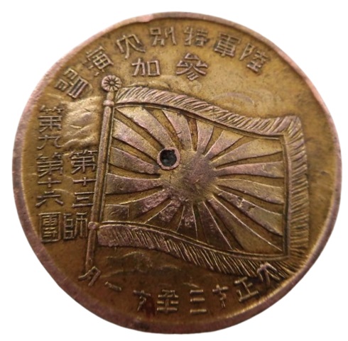 1924 Army Large Special Maneuvers Commemorative Participant Badge.jpg