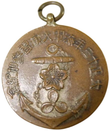 1924 Navy Large Maneuvers Participation Commemorative  Watch Fob.jpg