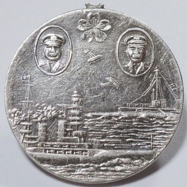 1924 Navy Large Maneuvers With Latest Weapon Participation Commemorative Watch Fob.jpg