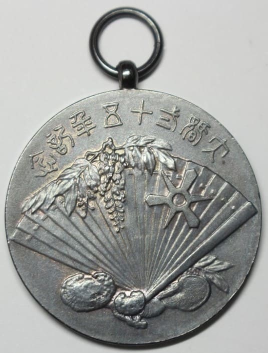 1925 Emperor Taisho Silver Wedding Kyoto Commemorative Watch Fob.jpg