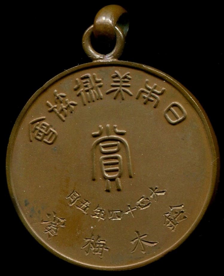 1925 Japan Art Association  Award Watch Fob 1.jpg