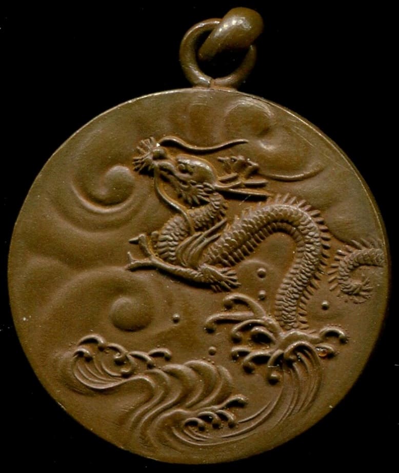 1925 Japan Art Association Award Watch Fob.jpg 1925 Japan Art Association Award Watch Fob.jpg