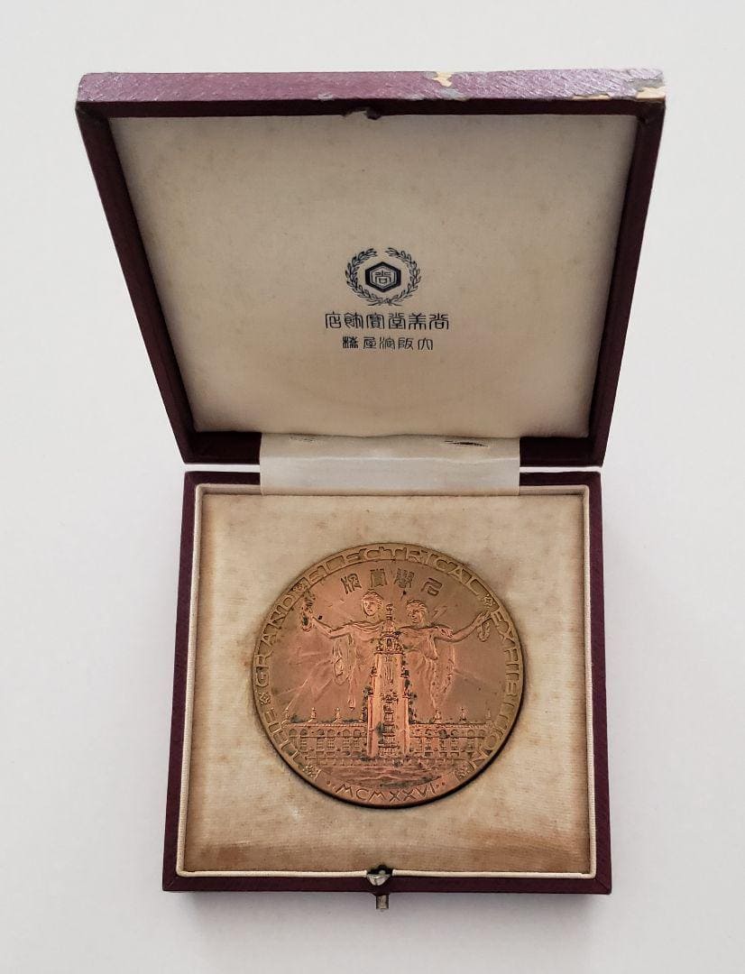 1926 Electric  Expo Commemorative  Medal大正15年 電気大博覧会記念章.jpg