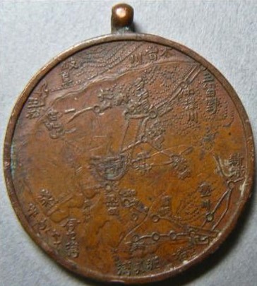 1927 Imperial Army Special  Large Maneuvers Commemorative Watch Fob.jpg