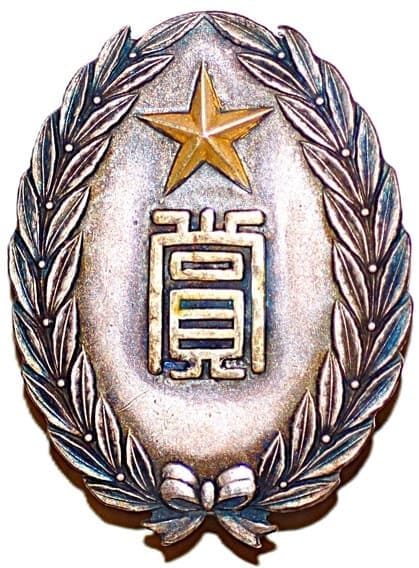 1927 Imperial Military Reservist Association Nihonbashi Ward 5th Branch 2nd Group Award Badge.jpg