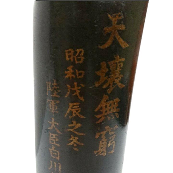 1928 Enthronement Ceremony Army Parade  Commemorative Artillery Shell Vase.jpg