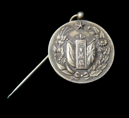 1928 Enthronement Ceremony Large Military Parade Attendance Commemorative Badge.jpg