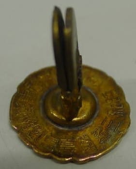 1928 Showa  Enthronement  Kyoto City Administrative Staff Badge.jpg