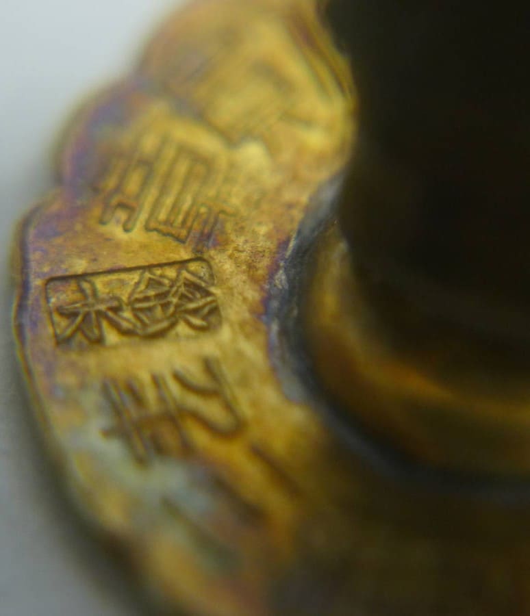 1928 Showa Enthronement Kyoto City Administrative  Staff Badge.jpg