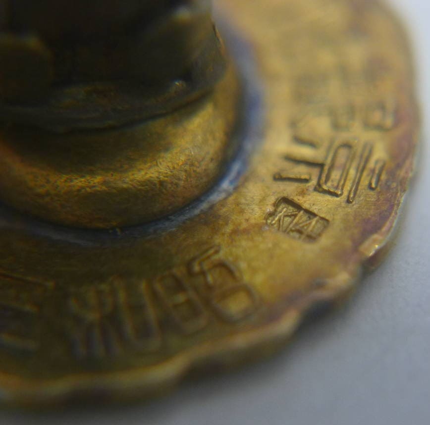 1928 Showa Enthronement  Kyoto City Administrative Staff Badge.jpg