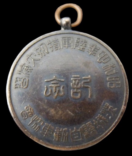1929 Army Large Special  Maneuvers Commemorative Badge.jpg