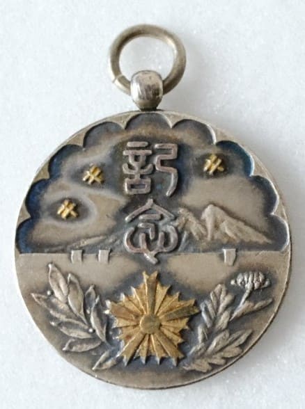 1929 Army Large Special Maneuvers Ibaraki Prefecture Police Commemorative Badge.jpg