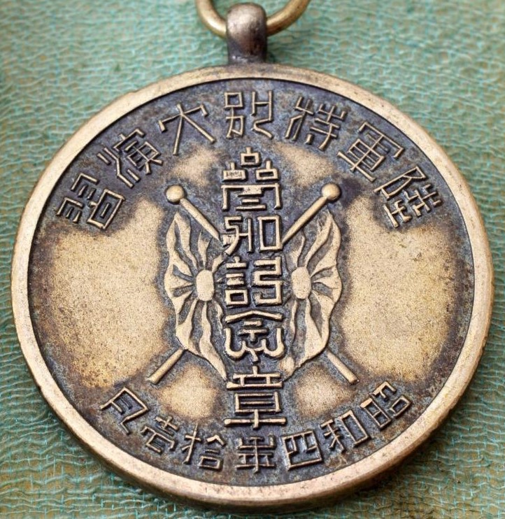 1929 Army Large Special Maneuvers Participant Commemorative Badge..jpg