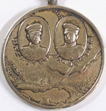 1929 Army Large Special  Maneuvers   Participant  Commemorative Badge.jpg