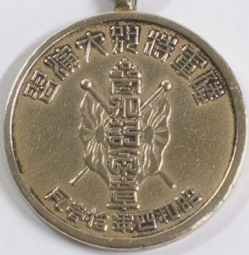 1929 Army Large Special  Maneuvers   Participant Commemorative Badge.jpg