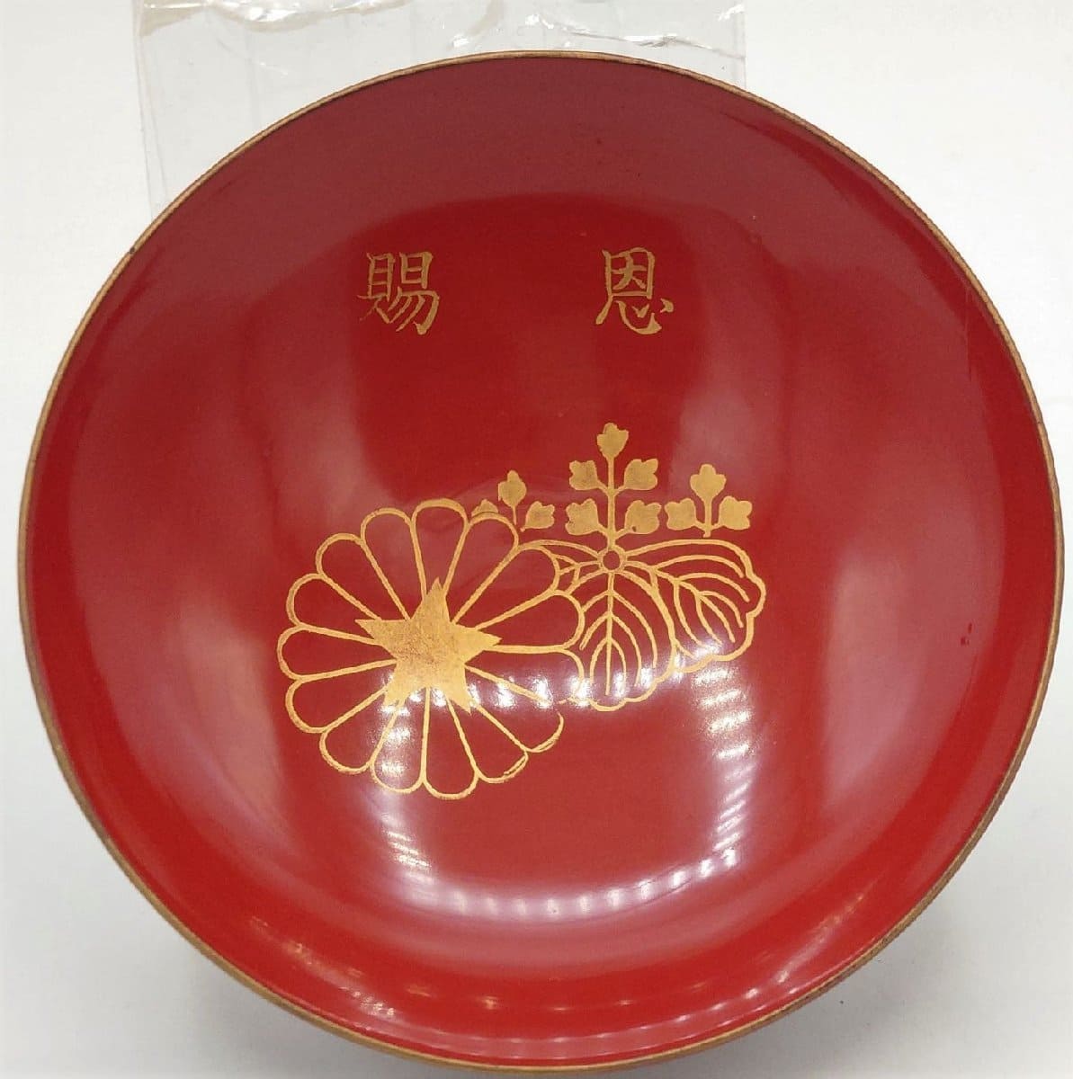 1929 Army Special Exercises Participation Commemoration Imperial Sake Cup.jpg