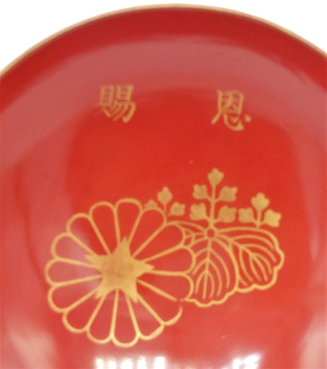 1929 Army Special Exercises  Participation Commemoration Imperial Sake Cup.jpg