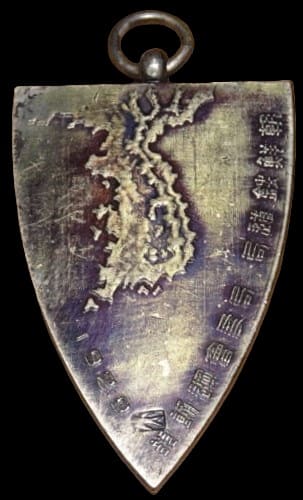 1929  Chosen Railway Bureau Friendship Association Athletics Branch Watch Fob.jpg