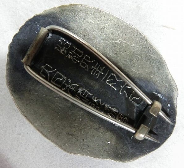 1929 Dainippon Firefighting  Association Imperial Inspection Commemorative Badge.jpg