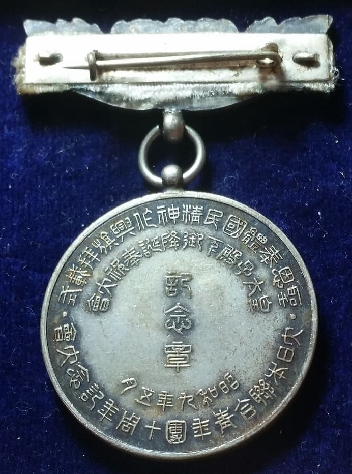1929  Great Japan United Youth League 10th Anniversary Conference Badge.jpg